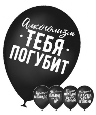 Шары "Подколы для друзей"  / 25 шт.